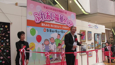 障がい者ふれあい福祉フェアの様子 障がい者ふれあい福祉フェアの様子