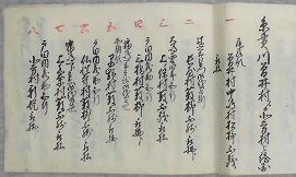 郡上川・長良川・糸貫川・境川見分取払覚書