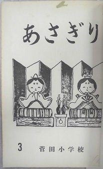 あさぎり第3号