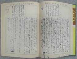 野原武雄日記