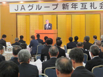 JAグループ新年互礼会の様子 JAグループ新年互礼会の様子