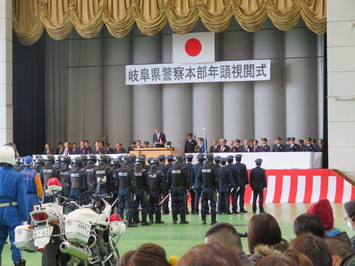 岐阜県警察本部年頭視閲式の様子 岐阜県警察本部年頭視閲式の様子