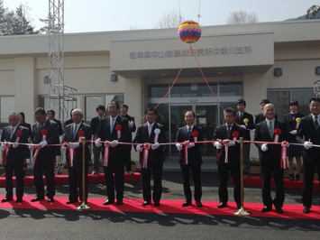 岐阜県中山間農業研究所中津川支所開所式の様子 岐阜県中山間農業研究所中津川支所開所式の様子