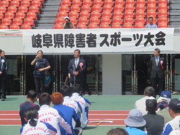 岐阜県障害者スポーツ大会開会式の様子