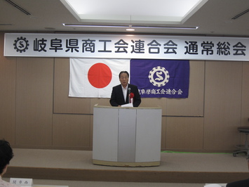 岐阜県商工会連合会平成30年度通常総会の様子 岐阜県商工会連合会平成30年度通常総会の様子