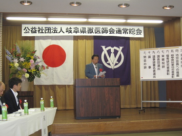 岐阜県獣医師会通常総会の様子 岐阜県獣医師会通常総会の様子