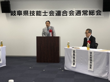 岐阜県技能士会連合会 平成30年度通常総会の様子 岐阜県技能士会連合会平成30年度通常総会の様子