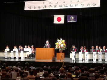 岐阜県母子寡婦福祉研修大会の様子