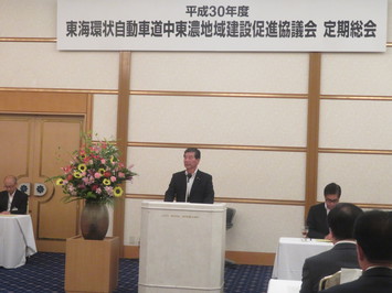 東海環状自動車道中東濃地域建設促進協議会の様子 東海環状自動車道中東濃地域建設促進協議会の様子