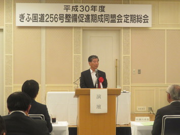 ぎふ国道256号整備促進期成同盟会の様子 ぎふ国道256号整備促進期成同盟会の様子