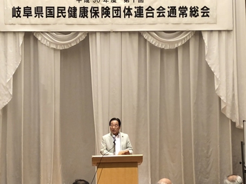 岐阜県国民健康保険団体連合会通常総会の様子 岐阜県国民健康保険団体連合会通常総会の様子