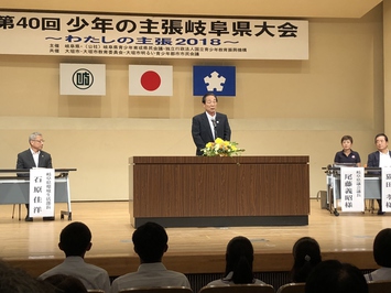 第40回少年の主張岐阜県大会~わたしの主張2018~の様子 第40回少年の主張岐阜県大会~わたしの主張2018~の様子