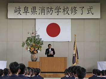 岐阜県消防学校修了式の様子 岐阜県消防学校修了式の様子