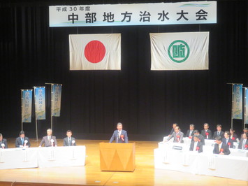 平成30年度 中部地方治水大会の様子 平成30年度中部地方治水大会の様子