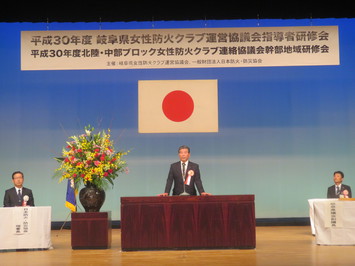 平成30年岐阜県女性防火クラブ運営協議会指導者研修会の様子 平成30年岐阜県女性防火クラブ運営協議会指導者研修会の様子