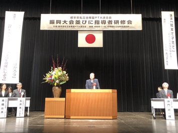 平成30年度岐阜県私立幼稚園PTA連合会振興大会並びに指導者研修会の様子 平成30年度岐阜県私立幼稚園PTA連合会振興大会並びに指導者研修会の様子