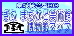 県域GISマップバナー（外部サイト）