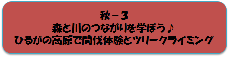 秋コースの画像3