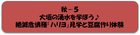 秋コースの画像5