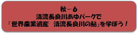 秋コースの画像6