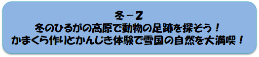 冬コースの画像2