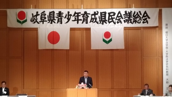 令和元年度（公社）岐阜県青少年育成県民会議定時総会の写真