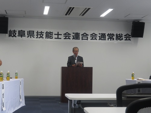 岐阜県技能士連合会令和元年度通常総会の写真