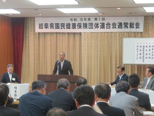 令和元年度第1回岐阜県国民健康保険団体連合会通常総会の写真