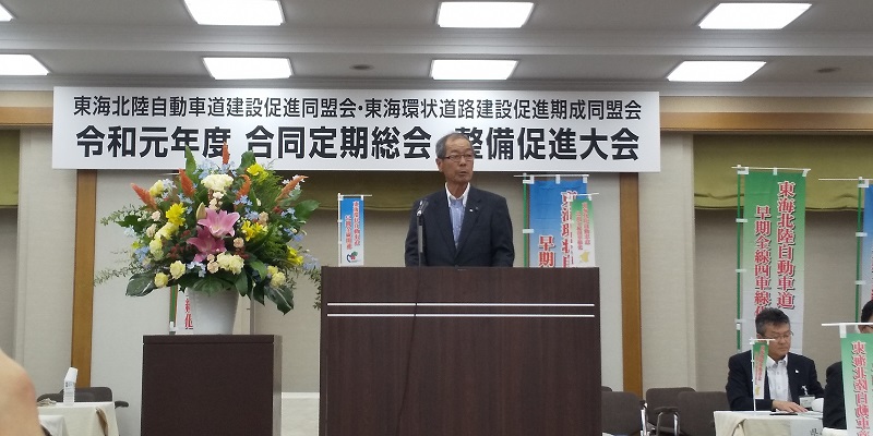 東海北陸自動車道建設促進同盟会・東海環状自動車道建設促進同盟会の写真 東海北陸自動車道建設促進同盟会・東海環状自動車道建設促進同盟会の写真