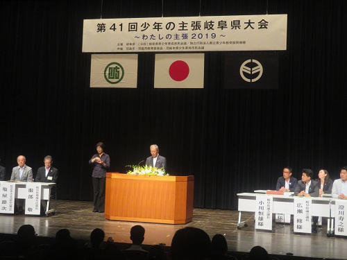第41回少年の主張岐阜県大会の写真 第41回少年の主張岐阜県大会の写真