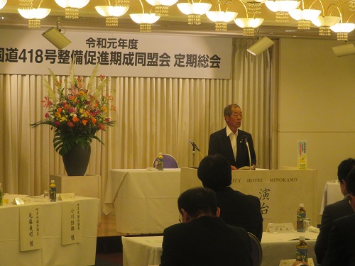 令和元年度国道418号整備促進期成同盟会定期総会の写真 令和元年度国道418号整備促進期成同盟会定期総会の写真