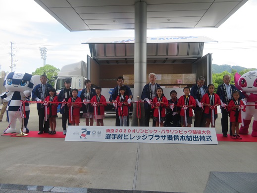 東京2020オリンピック・パラリンピック競技大会選手村ビレッジプラザ提供木材出荷式の写真