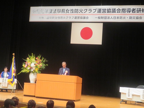 令和元年度岐阜県女性防火クラブ運営協議会指導者研修会の写真 令和元年度岐阜県女性防火クラブ運営協議会指導者研修会の写真