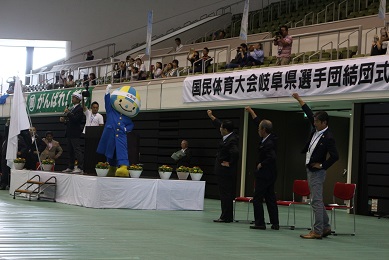 •第74回国民体育大会岐阜県選手団結団式の写真