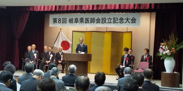 •第8回岐阜県医師会設立記念大会の写真 •第8回岐阜県医師会設立記念大会の写真