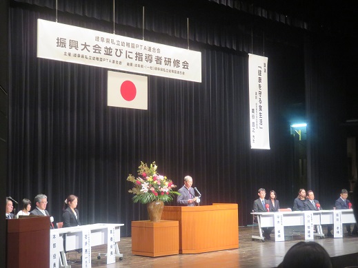 •令和元年年度岐阜県私立幼稚園PTA連合会振興大会の写真 •令和元年年度岐阜県私立幼稚園PTA連合会振興大会の写真