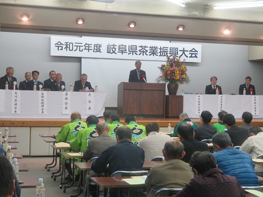 令和元年度岐阜県茶業振興大会の写真 令和元年度岐阜県茶業振興大会の写真