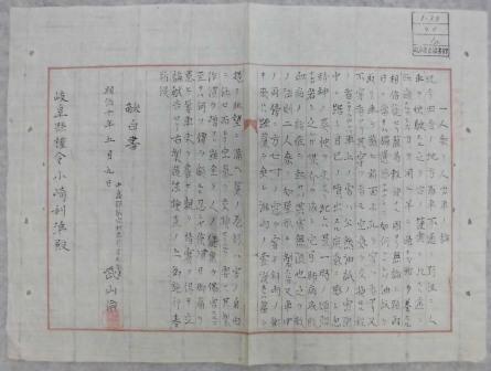 一人乗り人力車改造献白書の画像