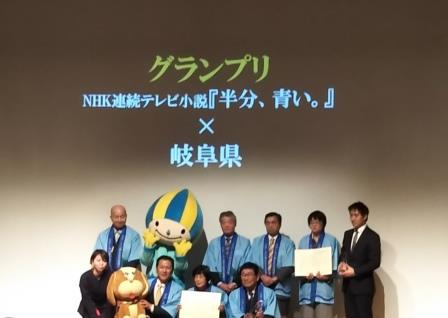 ロケーションジャパングランプリ表彰式