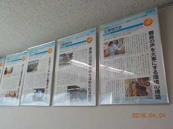 岐阜県ワーク・ライフ・バランス推進エクセレント企業特集の画像3