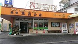 店舗写真恵那101