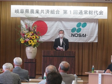 岐阜県農業共済組合第1回通常総代会の様子