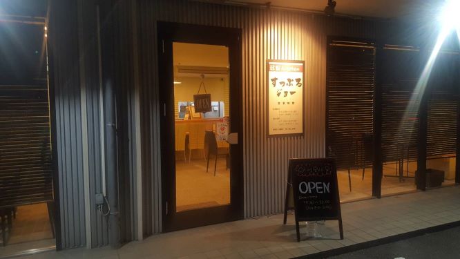 店舗写真可茂065