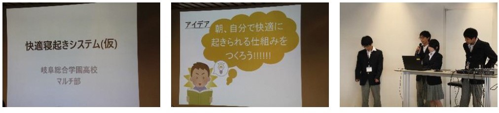 中間発表会の画像2