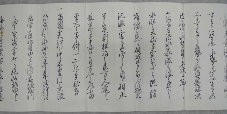 木曽川治水ニ付上申書3