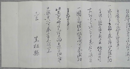 木曽川治水ニ付上申書10