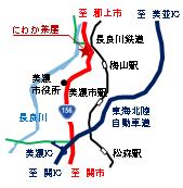 美濃にわか茶屋へのアクセスマップ