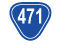 471号線