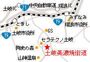 土岐美濃焼街道「どんぶり会館」へのアクセスマップ
