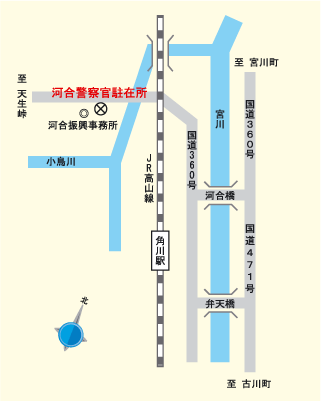 河合駐在所案内図